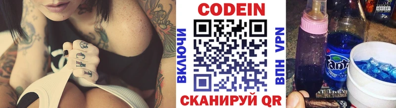 Кодеиновый сироп Lean Purple Drank  мориарти состав  Заводоуковск 
