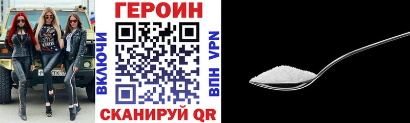 ГЕРОИН Heroin  купить наркотик  ссылка на мегу ONION  Заводоуковск 